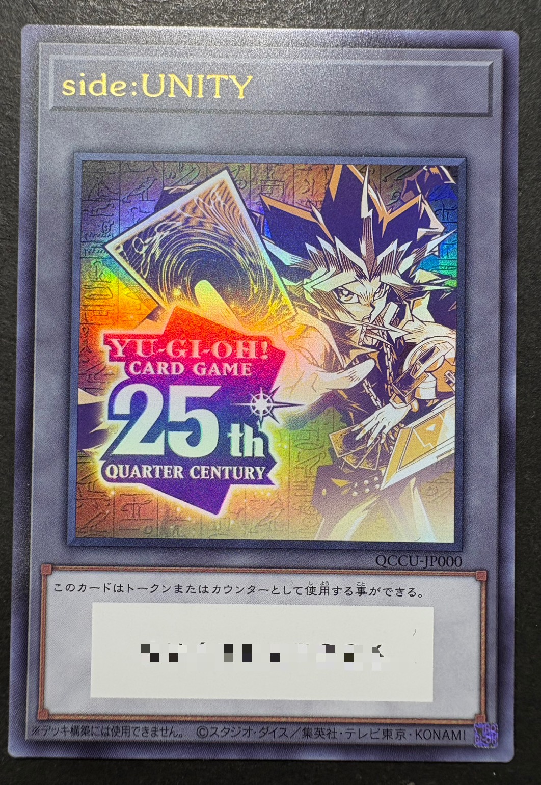 遊戯王 25thシク side: Unity スペシャルカードセット&トークン 遊戯王