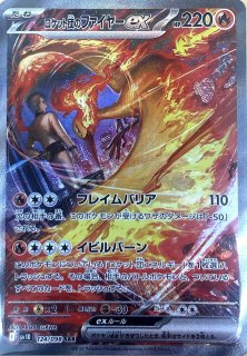ロケット団のファイヤーex 販売 sar PSA10