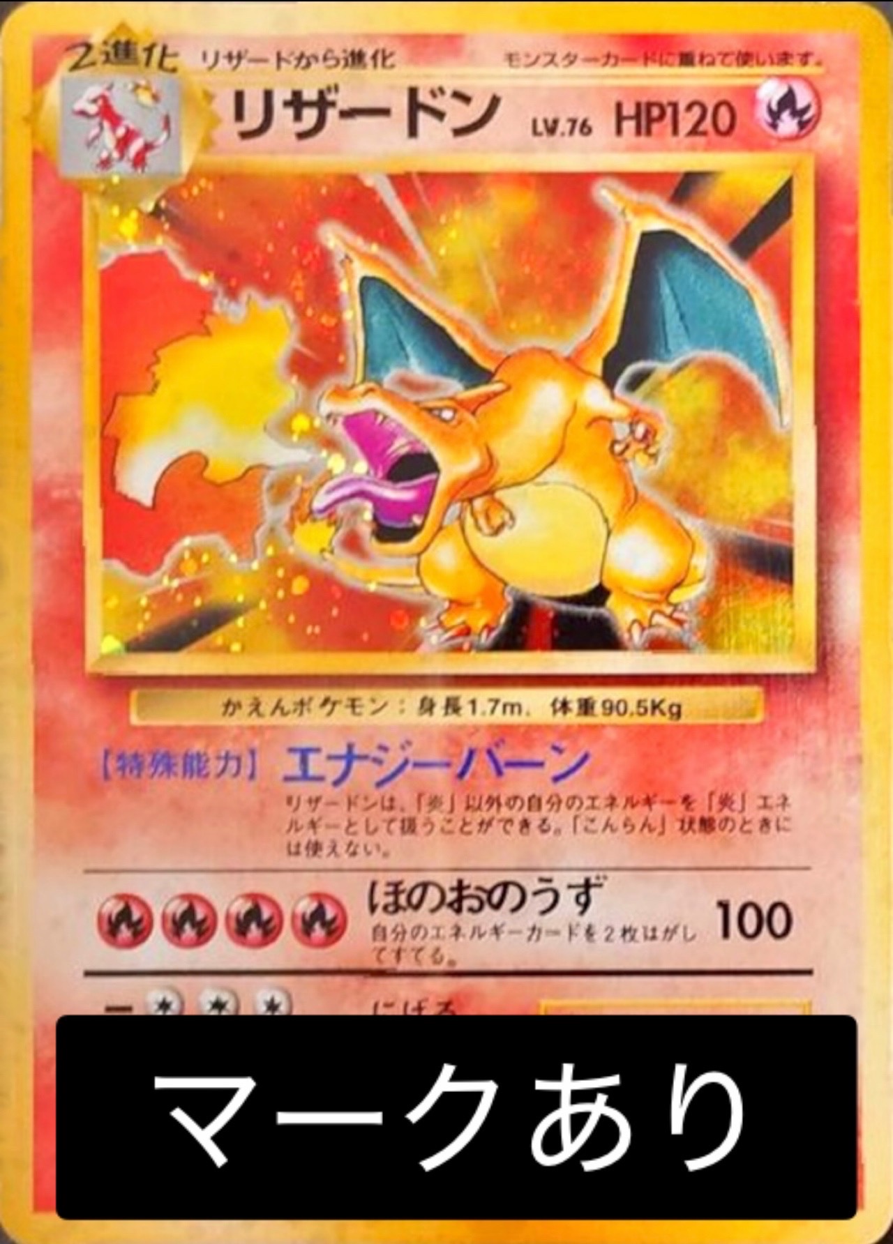 旧裏 カメール マークあり PSA10 PSA10鑑定済〕カメックス LV.52