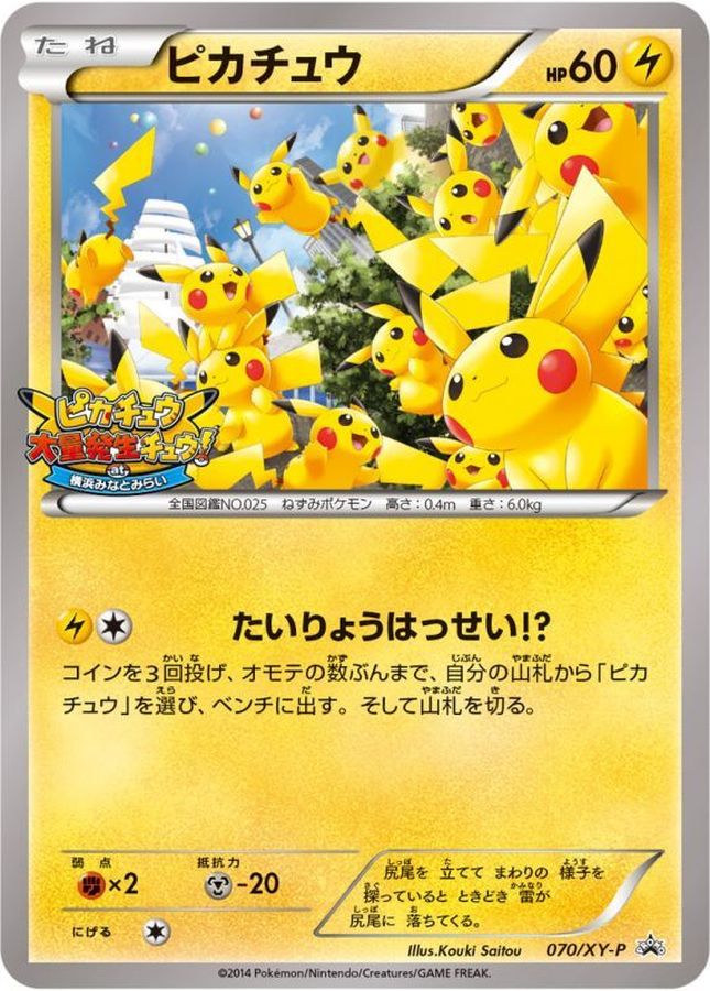 ポケモンカード おきがえピカチュウ 未開封 プロモ ポケカ ポケモン
