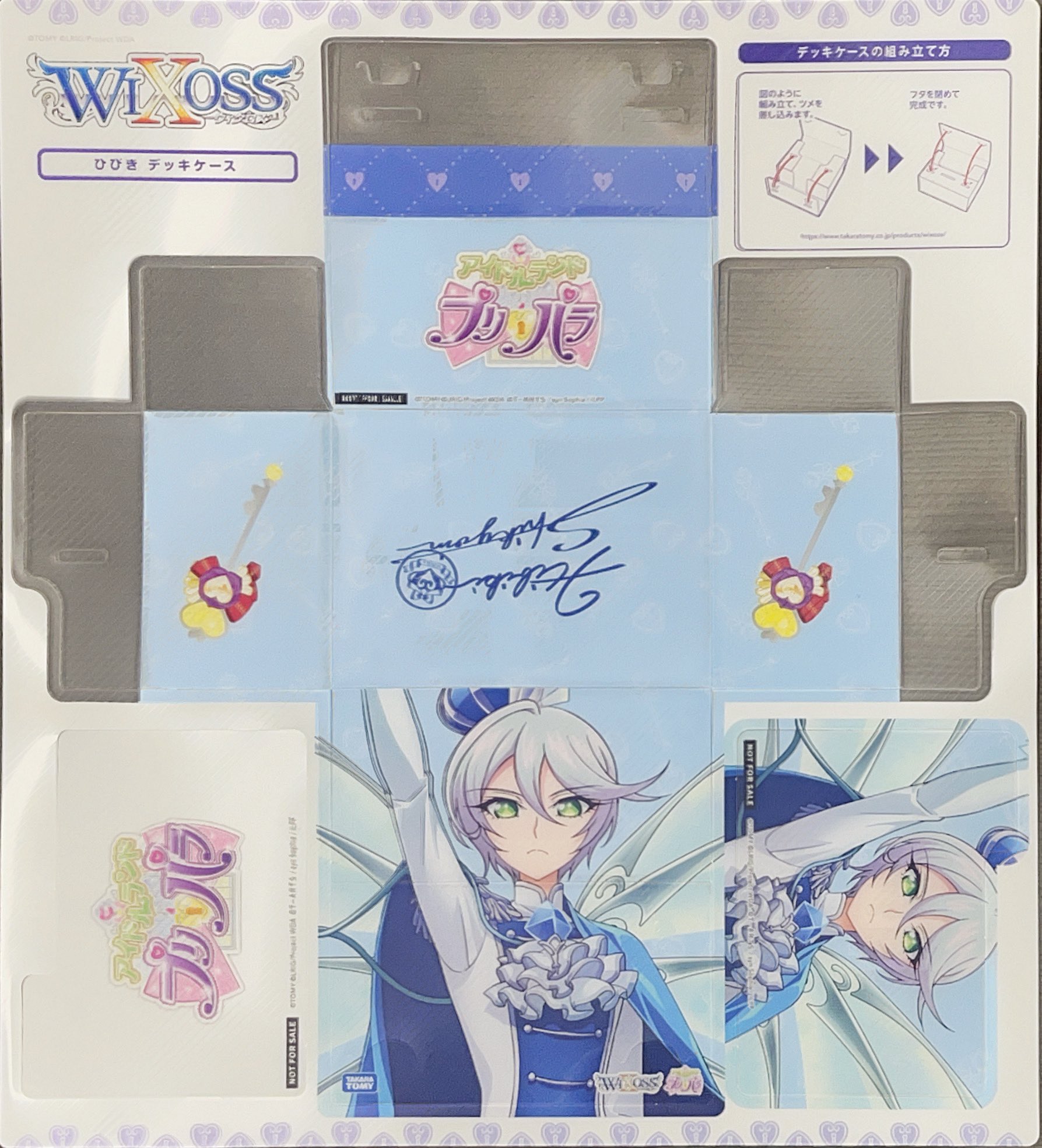 おまけ付き】紫京院ひびき プレイマット&デッキケース プリパラ