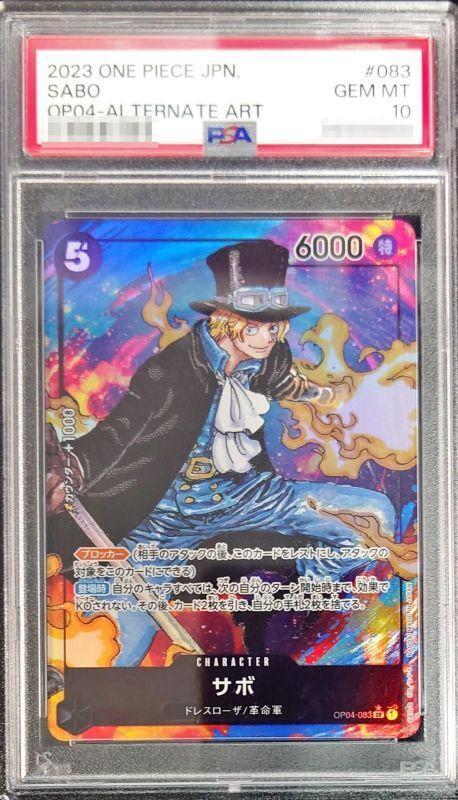 PSA10鑑定済】サボ(パラレル/青背景/漫画絵)《SR》{OP04-083} - シンソク