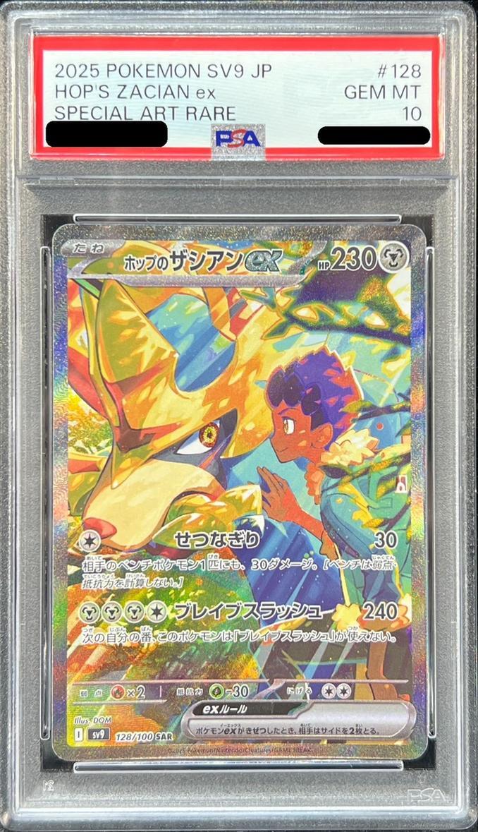 ヴァイスシュヴァルツ インプラカブル SP インプラカブル SP PSA10