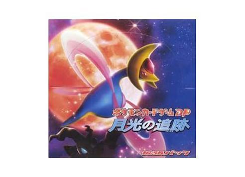 拡張パック「月光の追跡」《未開封BOX》 - シンソク