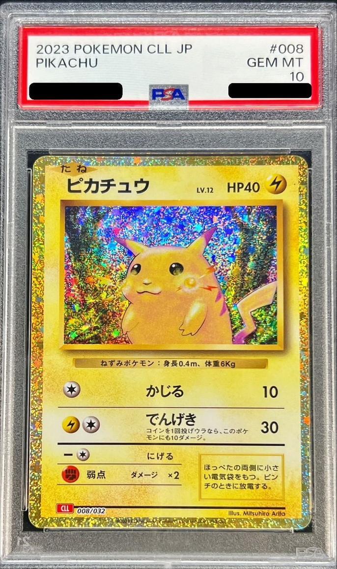PSA10】ユジン IVE トレカ ピカチュウ PSA10】ユジン alive トレカ