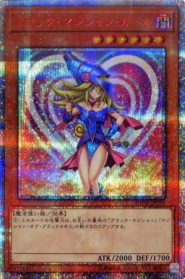 ブラックマジシャンガール 20th PSA10 【公式通販】