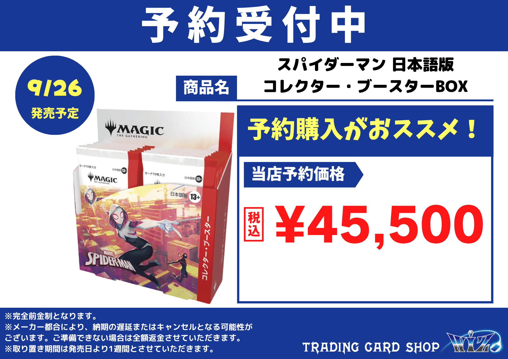 新品未開封】MTG スパイダーマン コレクターブース ター日本語版 3BOX