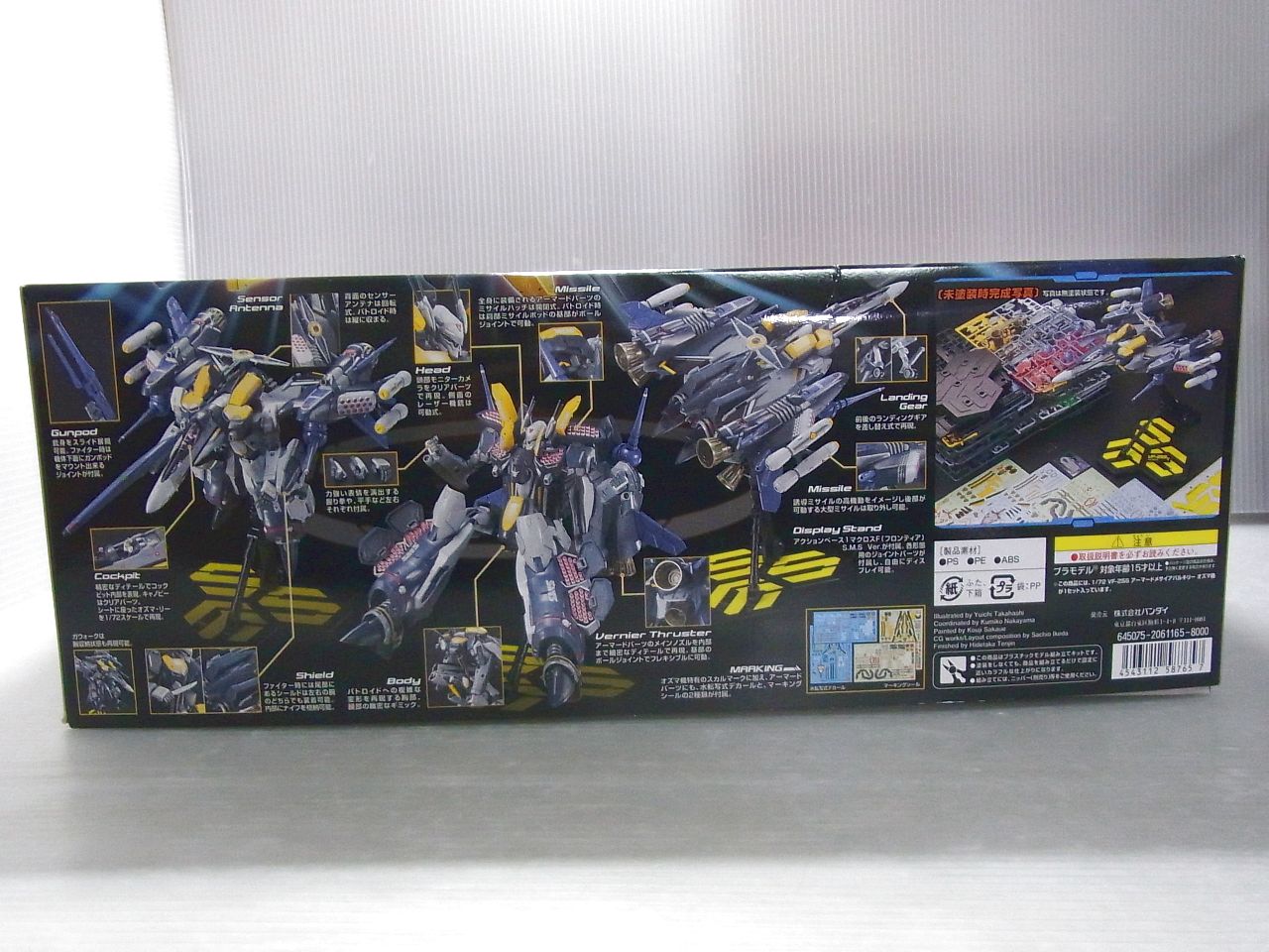 中袋未開封 プラモデル (再販)バンダイ 1⁄72 VF-25S アーマード