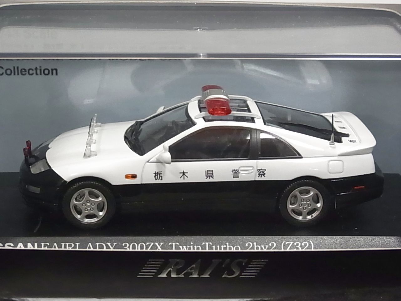 RAI'S|レイズ 1/43 警察車両の違いについて ｜カートイワークス