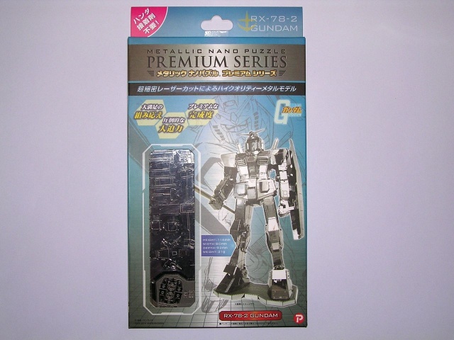 メタリック ナノパズル プレミアムシリーズ ガンダムなるものを