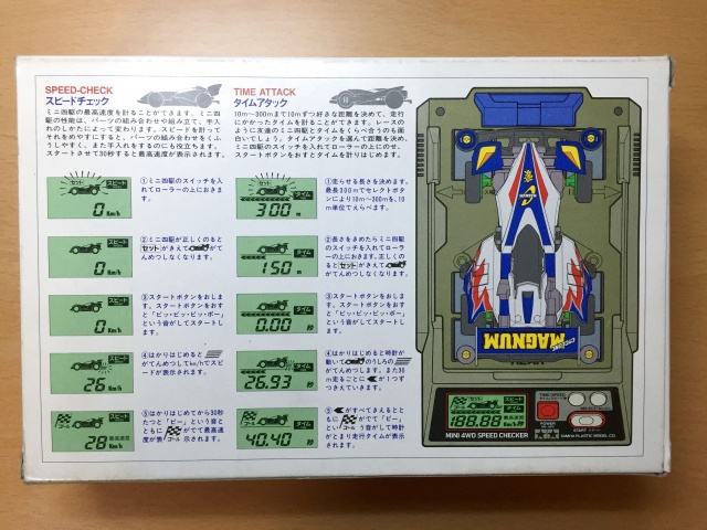 プラモデル買取実績】ミニ四駆 スピードチェッカー（Speed checker）で