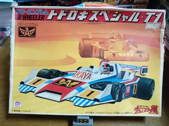 プラモデル買取実績】バンダイ アローエンブレム トドロキスペシャル