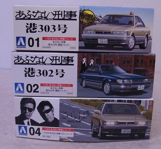 宅配】香川県丸亀市のミニカー買取実績｜スカイネット「1/43 もっと