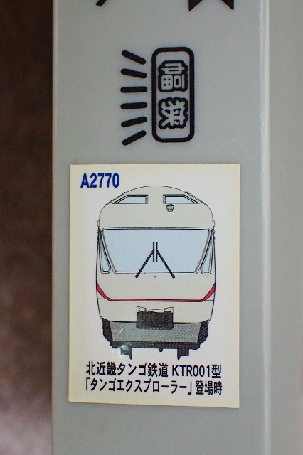 ☆*☆様 N-GAUGE A-2770 北近畿タンゴ鉄道 TOMIX KATO Amazon