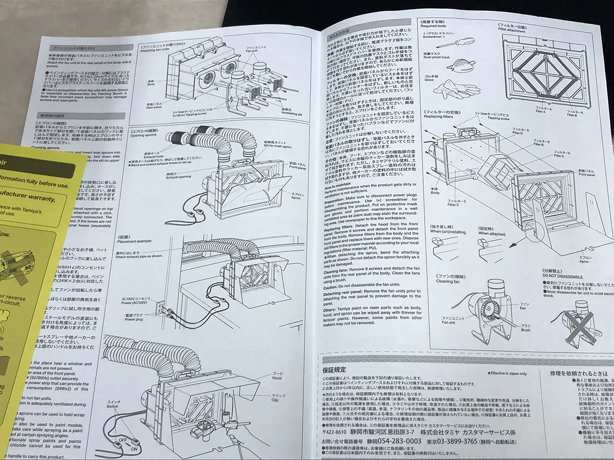 宅配】兵庫県姫路市のプラモデル買取実績｜タミヤ「スプレーワーク