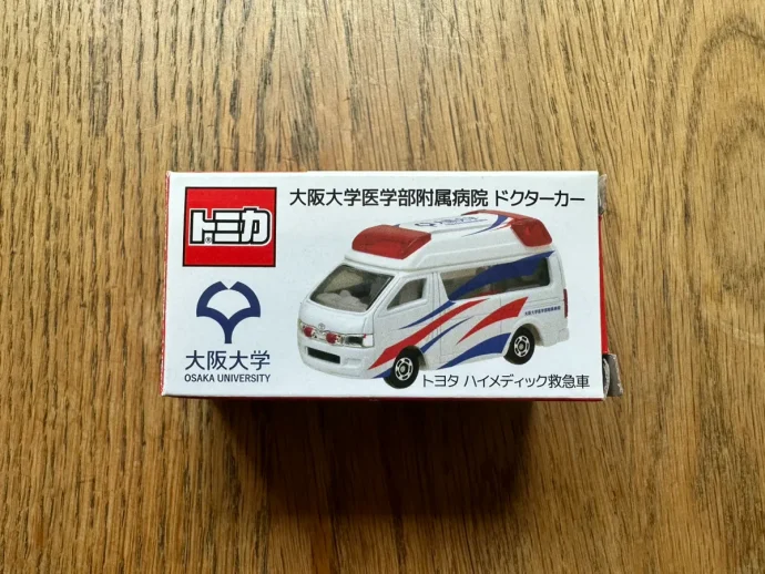 非売品」トミカ 大阪大学医学部附属病院ドクターカー 非売品】大阪大学