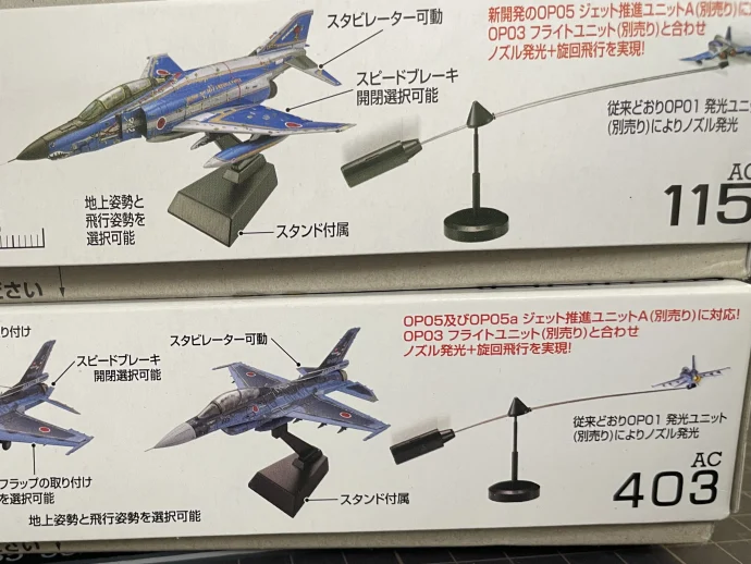 技MIX 1/144 航空自衛隊 F-2A.B 第3飛行隊 &ステンシルデカール 1/144