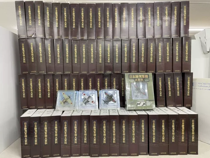 店頭買取】東京都の分冊百科、アシェットの買取実績｜アシェット「日本