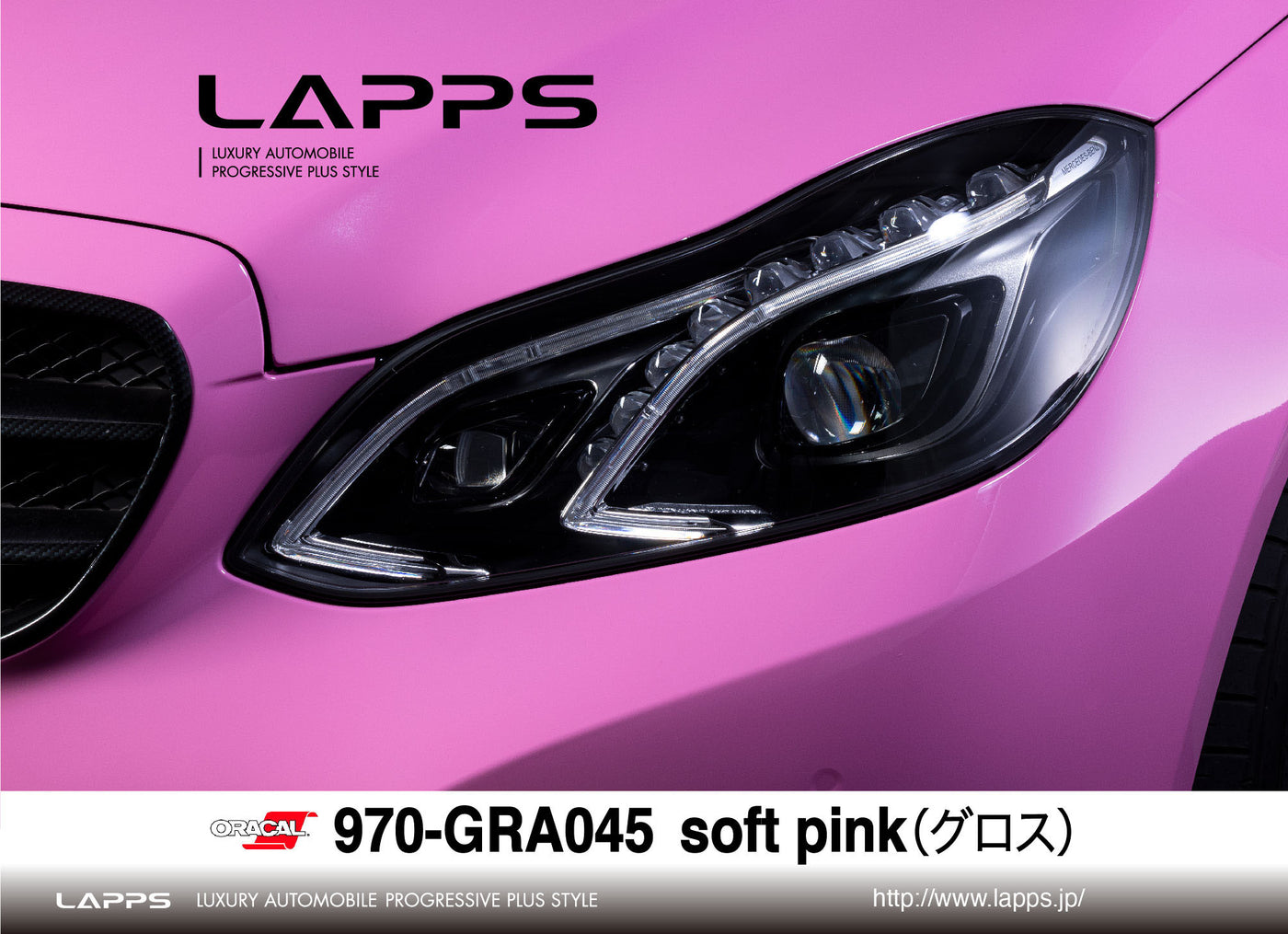 ORACAL970シリーズGRA-045 グロスソフトピンク（soft pink）1520mm幅