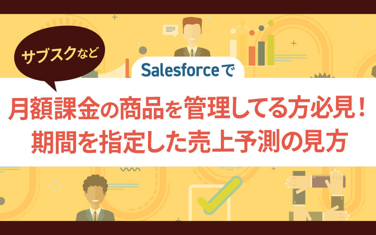 salesforce_top_1_14.jpg
