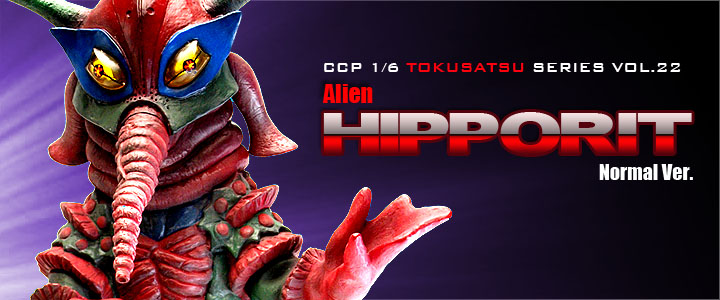 ソフビ フィギュアのCCP | 1/6特撮シリーズ Vol.022 地獄星人