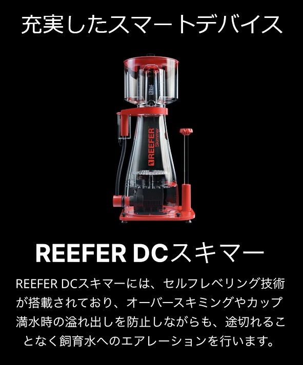 Redsea REEFER 170 G2+ 下 Red Sea REEFER 170 G2+ Aquarium – Candy
