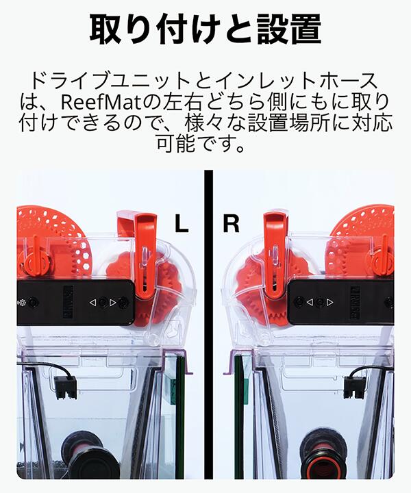 ReefMat 250対応フリースロール（10個購入で2個プレゼント） ReefMat