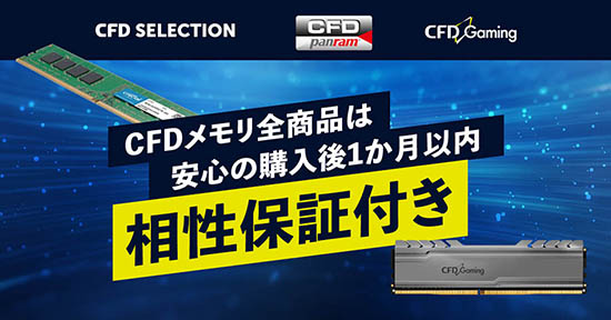 D4U2400CS-16G | CFD Standard DDR4-2400 デスクトップ用メモリ 1枚組
