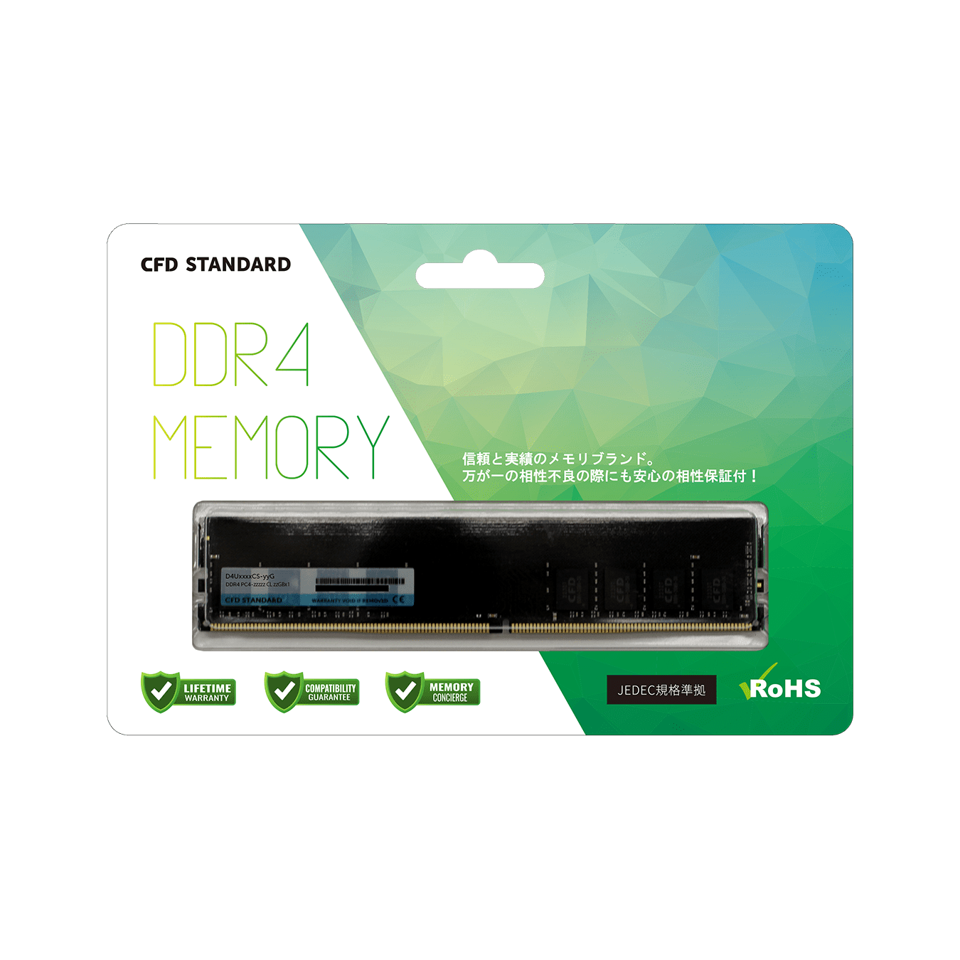 D4U2666CS-16G | CFD Standard DDR4-2666 デスクトップ用メモリ 1枚組