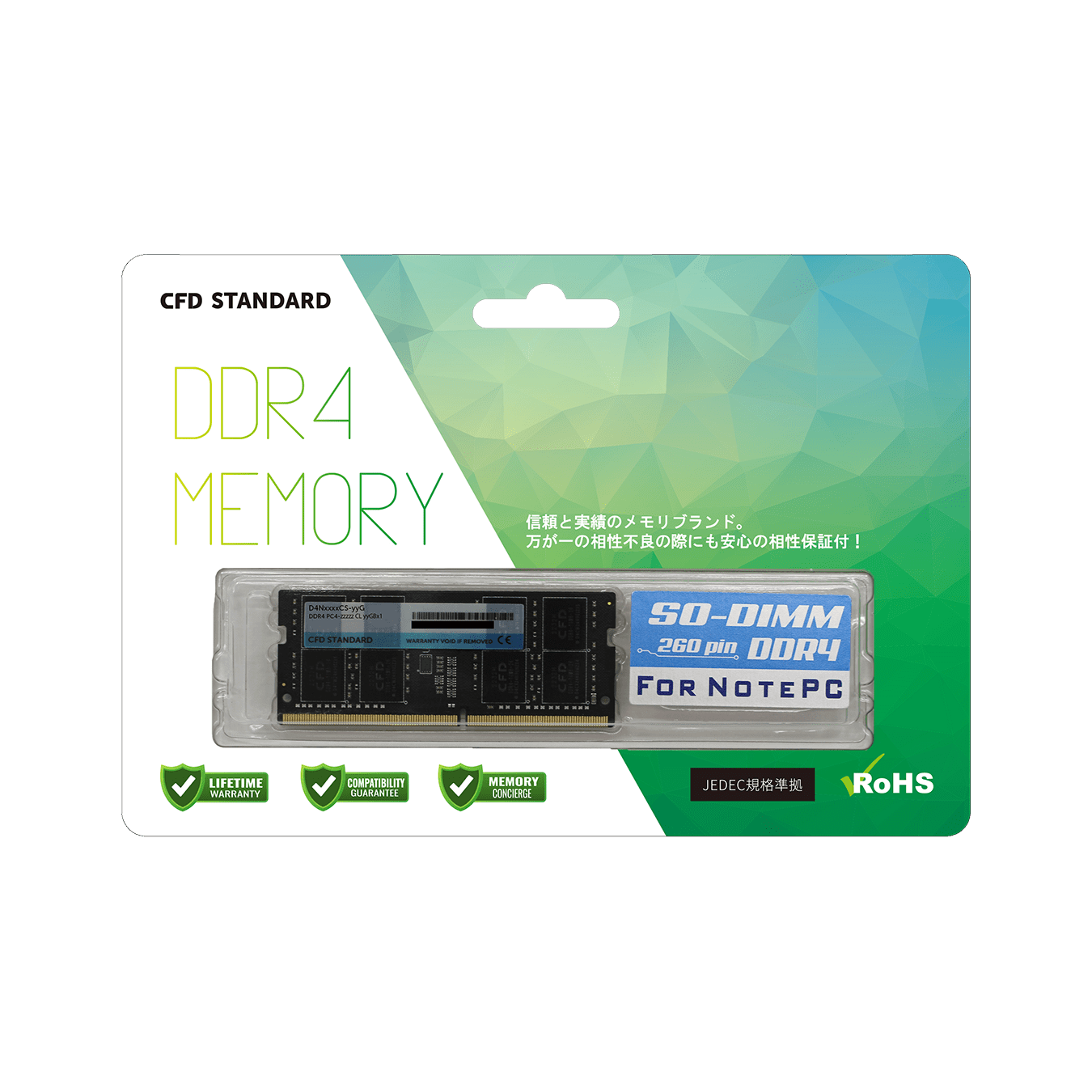 D4N2666CS-16G | CFD Standard DDR4-2666 ノート用メモリ 1枚組 16GB