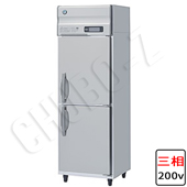 ホシザキ 業務用冷蔵庫 2ドア 冷凍冷蔵機器 業務用冷凍冷蔵庫［Bタイプ］｜