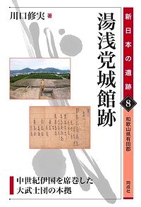 講座日本の考古学 古墳時代【上・下】 広瀬和雄・和田晴吾 青木書店