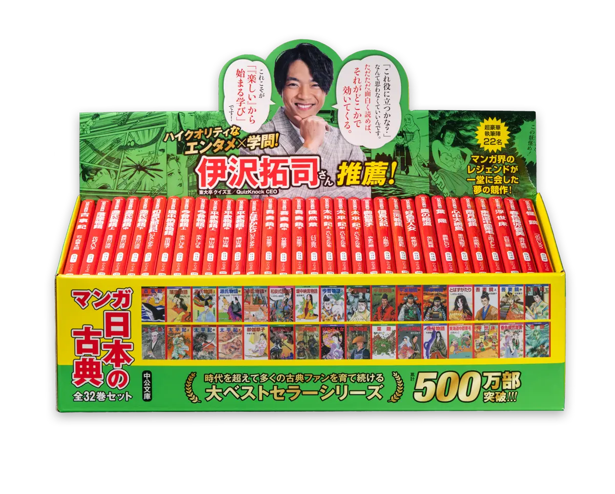 文庫 マンガ 日本の古典 全32巻セット マンガ 日本の古典 全32巻