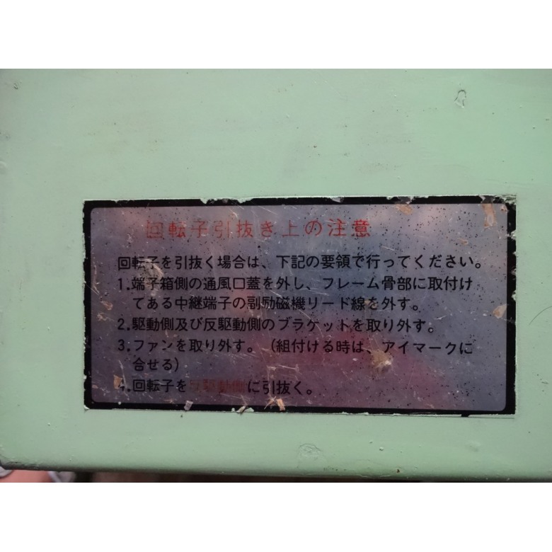 大洋電機株式会社 ブラシレス交流発電機 | 【中古艇ドットコム】 中古