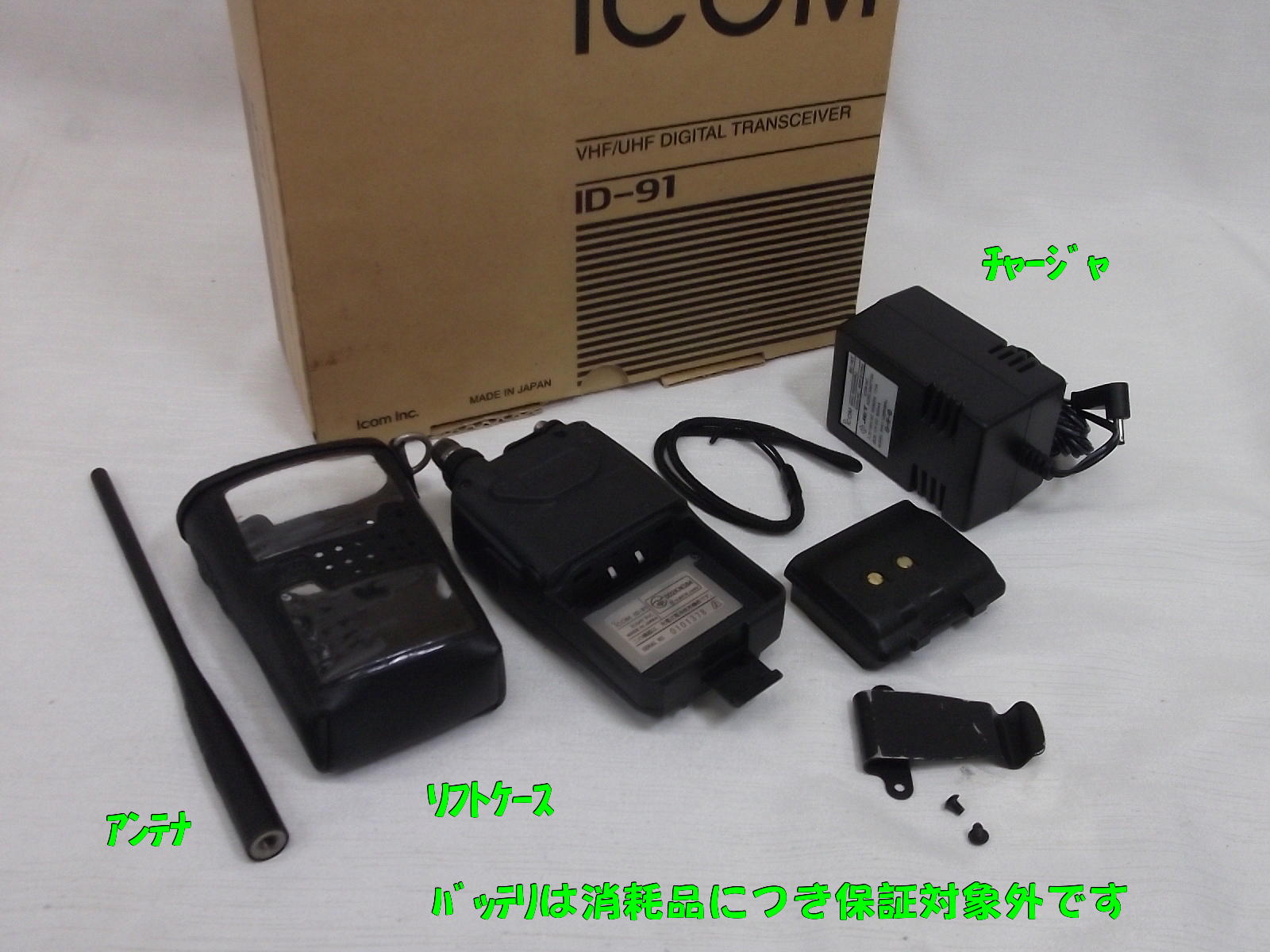 ID-91 / 中部特機産業オンラインショップ