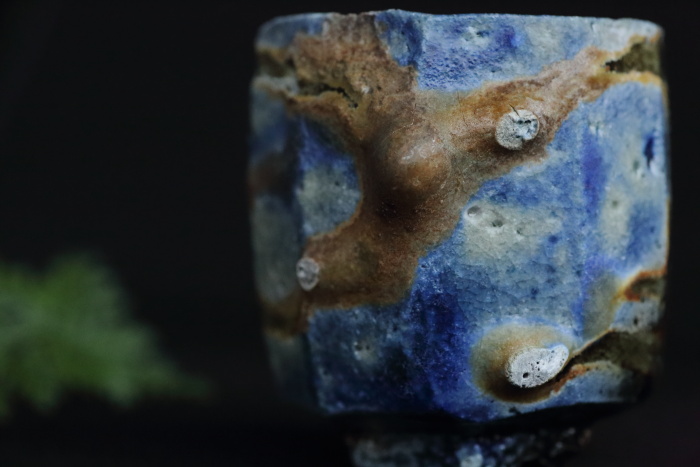 馬場隆志 備前窯変蒼ぐい吞み 穴窯焼成 作家もの酒器 酒呑 薪窯 桐箱