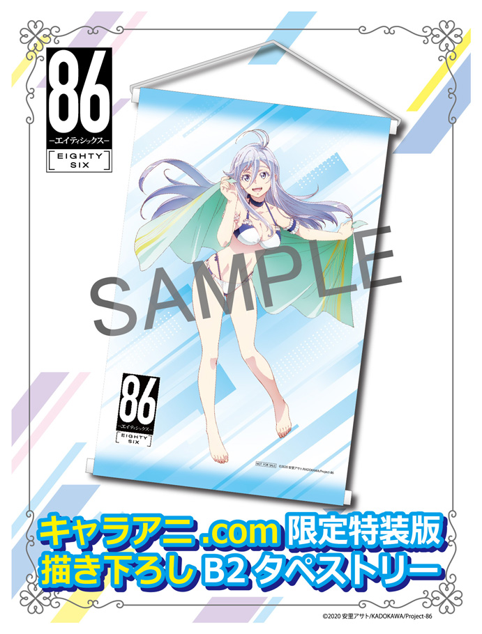 エイティシックス レーナ ミニフォト風カード カラ鉄 86 水着 エイティ