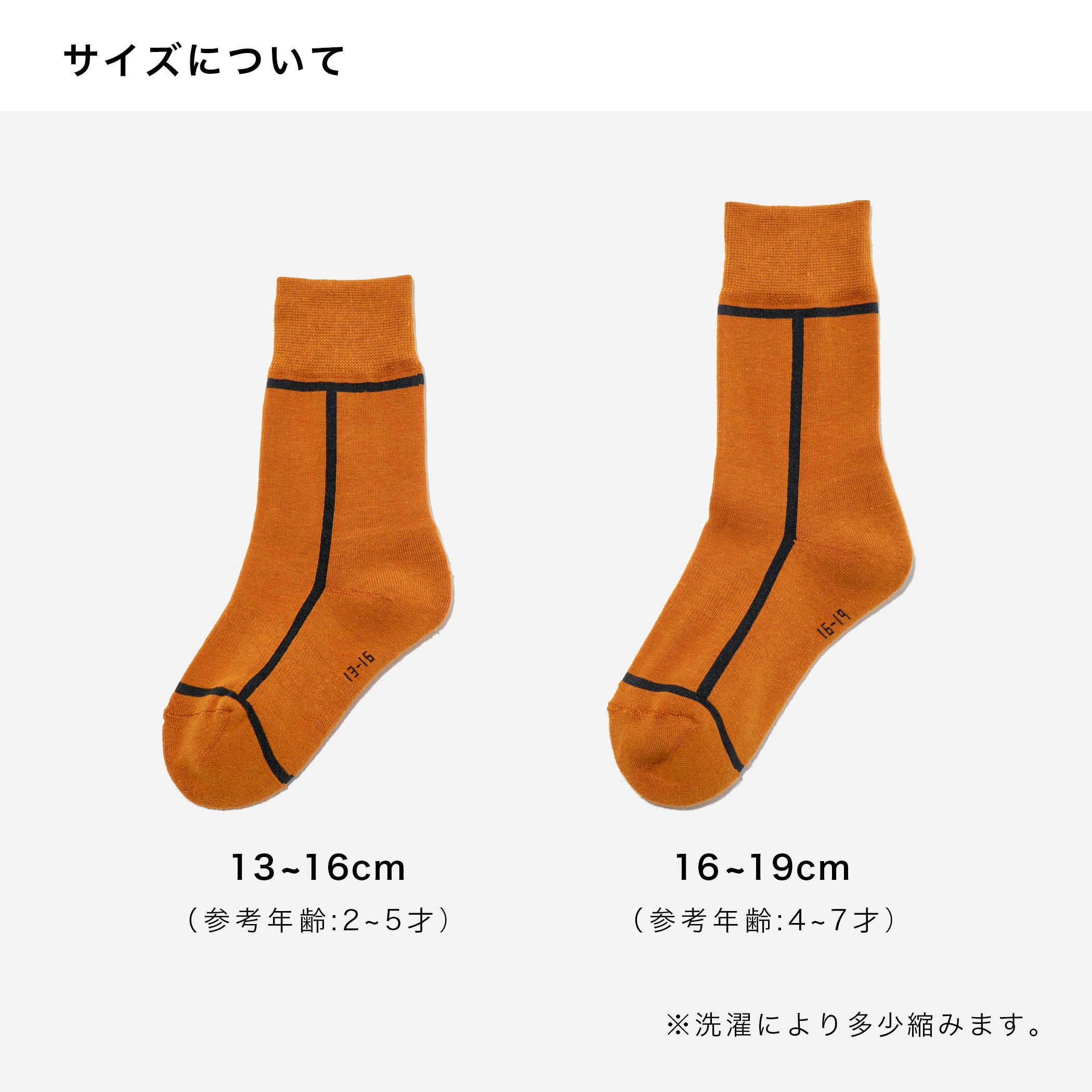 ライン／キッズサイズ 全6色 – CHICSTOCKS
