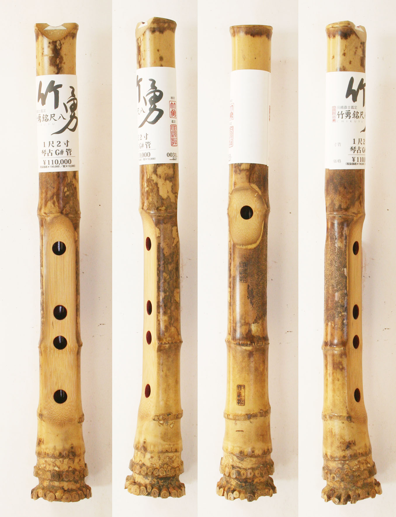 和楽器尺八 琴古流 二尺五寸五分延管（G♯