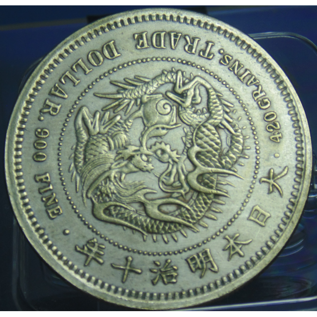明治10年 貿易銀 （ドラゴン）美品 明治10年 貿易銀 （ドラゴン）美品