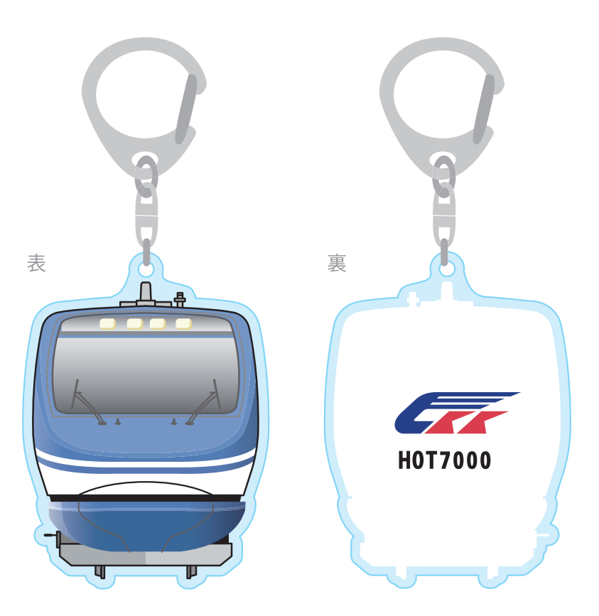 アクリルキーホルダーHOT7000系｜ちずきゅうグッズ公式オンライン