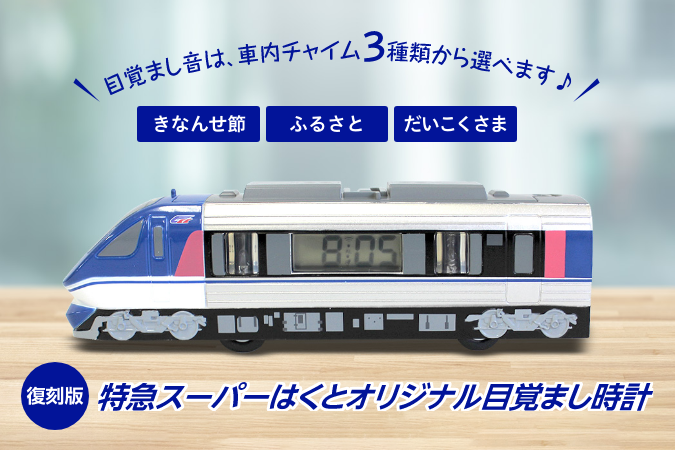 ちずきゅうグッズ公式オンラインショップ｜智頭急行株式会社