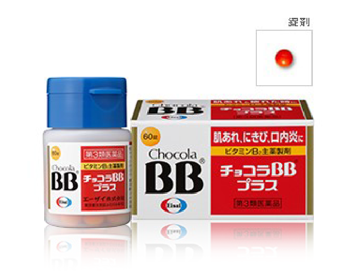 口内炎・にきび・肌あれ・疲れにチョコラシリーズ | チョコラドットコム