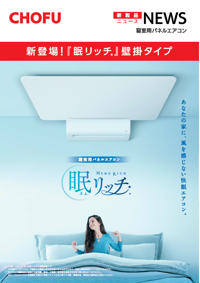 製品カタログ｜【長府製作所】-石油・ガス給湯機器をはじめ、住宅関連