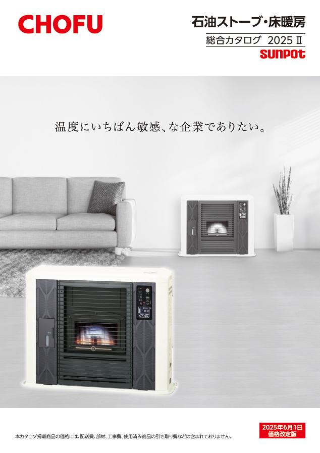 未使用品 CHOFU 長府製作所 石油ファンヒーター FH-3612T