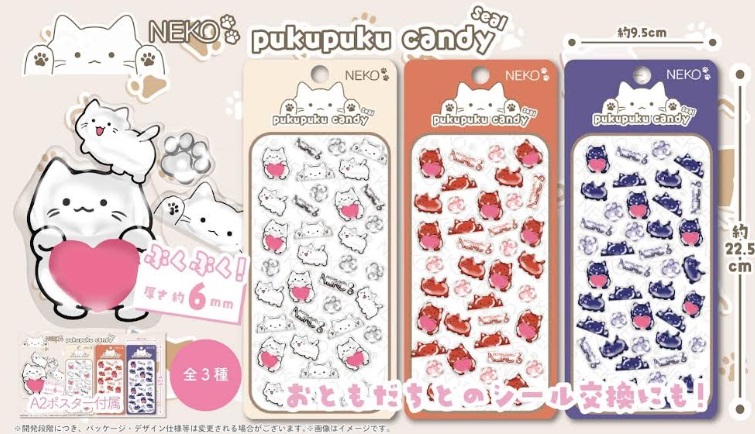 NEKO ぷくぷくキャンディシール 全3種アソート 360個入り NK-802 | 超