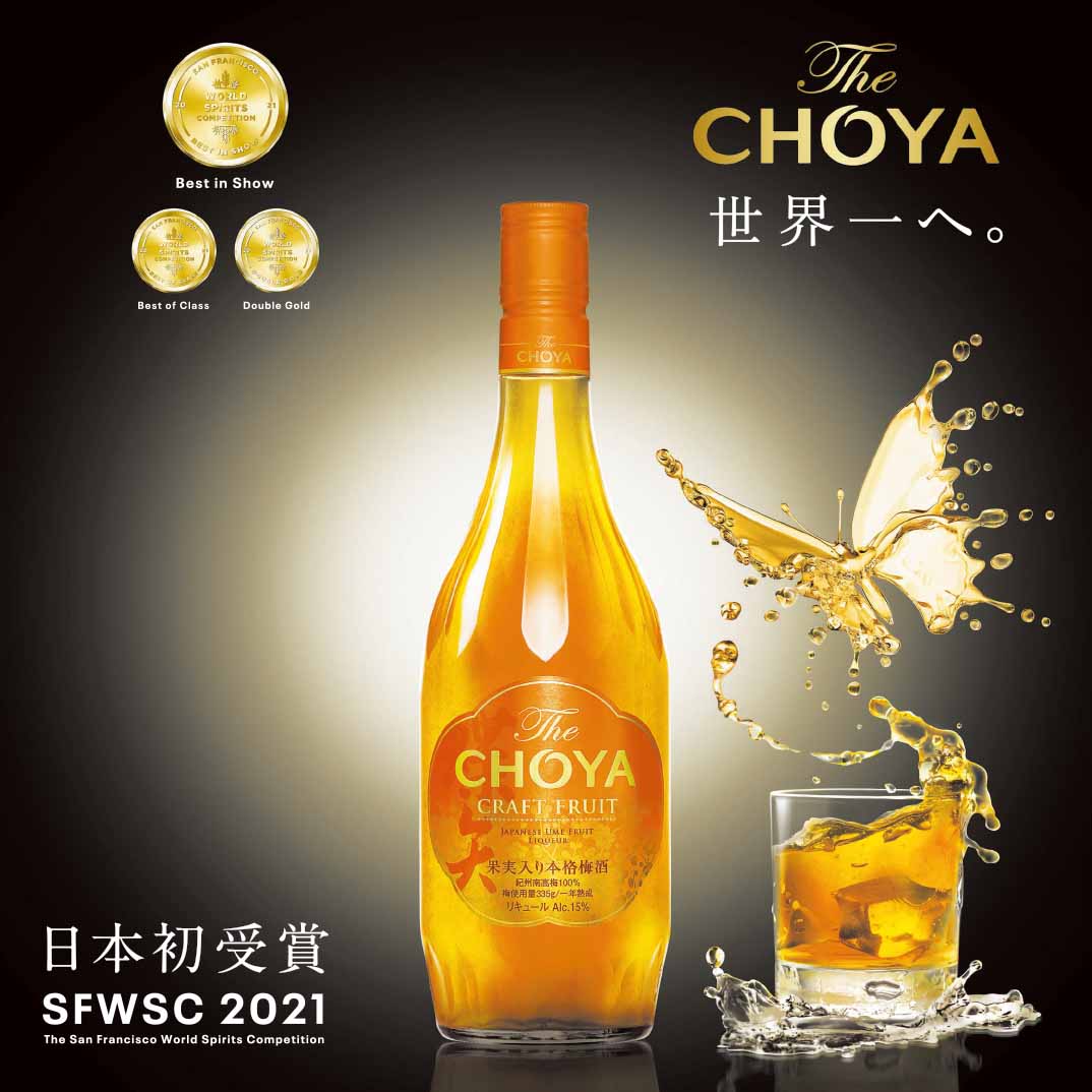 チョーヤ梅酒通信販売「蝶矢庵」チョーヤ 本格梅酒 『 The CHOYA CRAFT