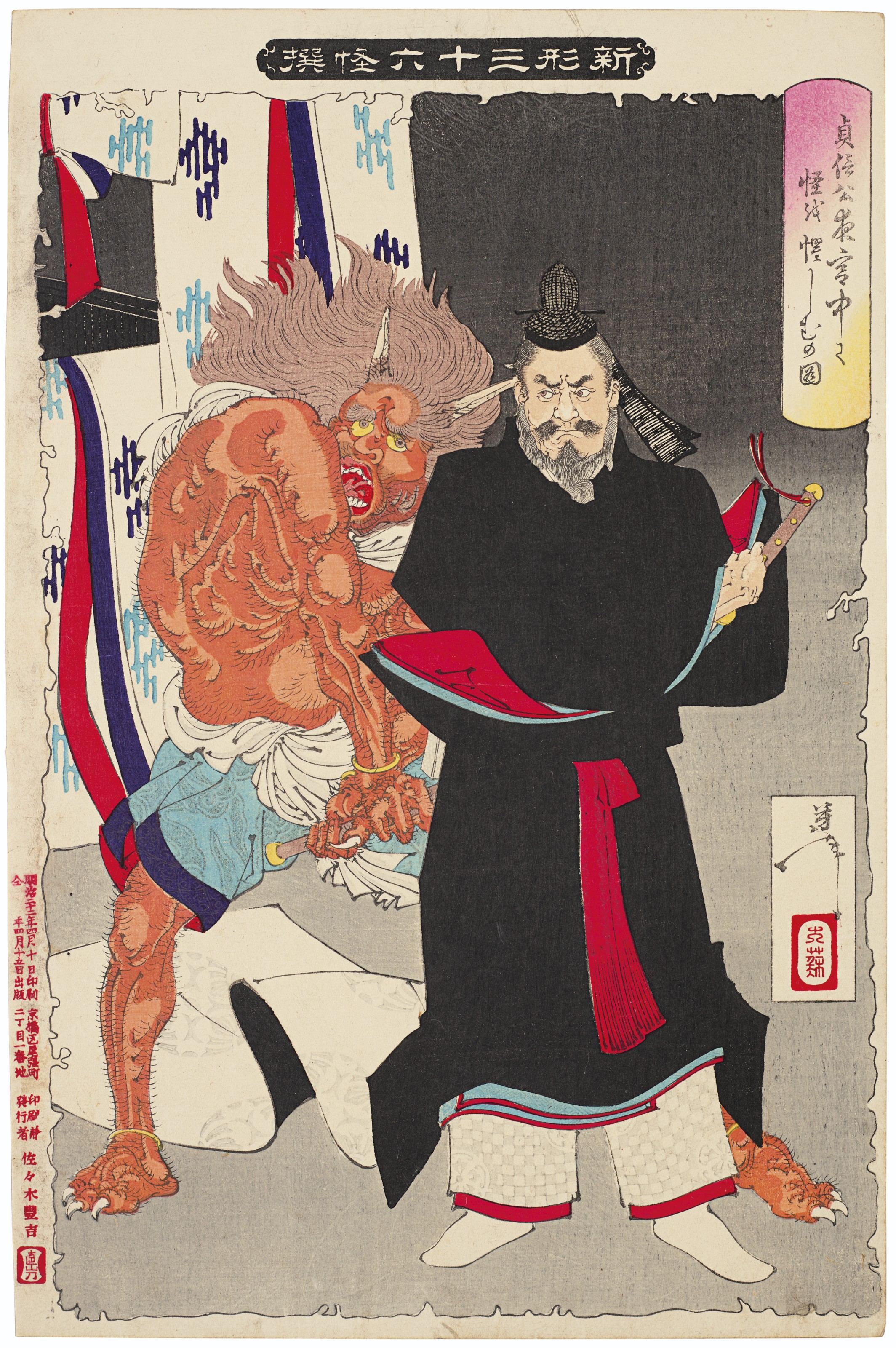 赖春水竹石之図翁天香識 66