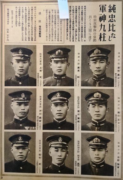 鳥栖市ホームページ - 企画展「昔、戦争があった－国策写真誌にみる