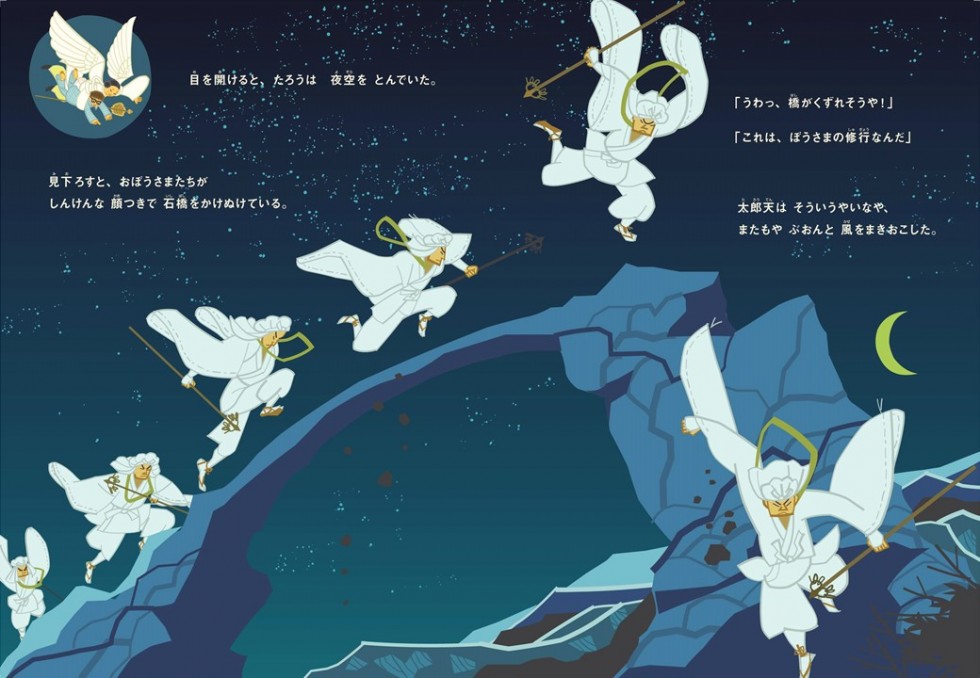 日本遺産「くにさき」の絵本が完成しました！ - 文化財室 - 豊後高田市